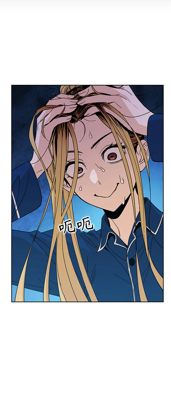 第7话 我什么时候那样了 第52页