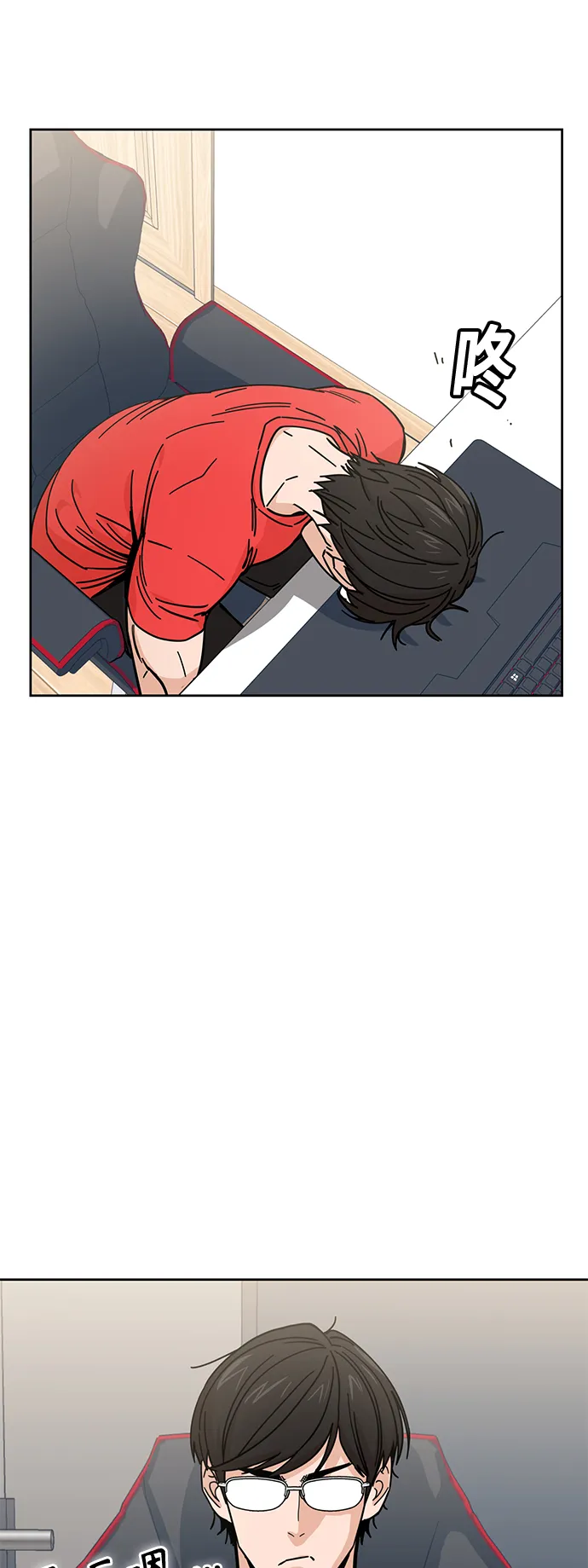 第7话 我什么时候那样了 第61页