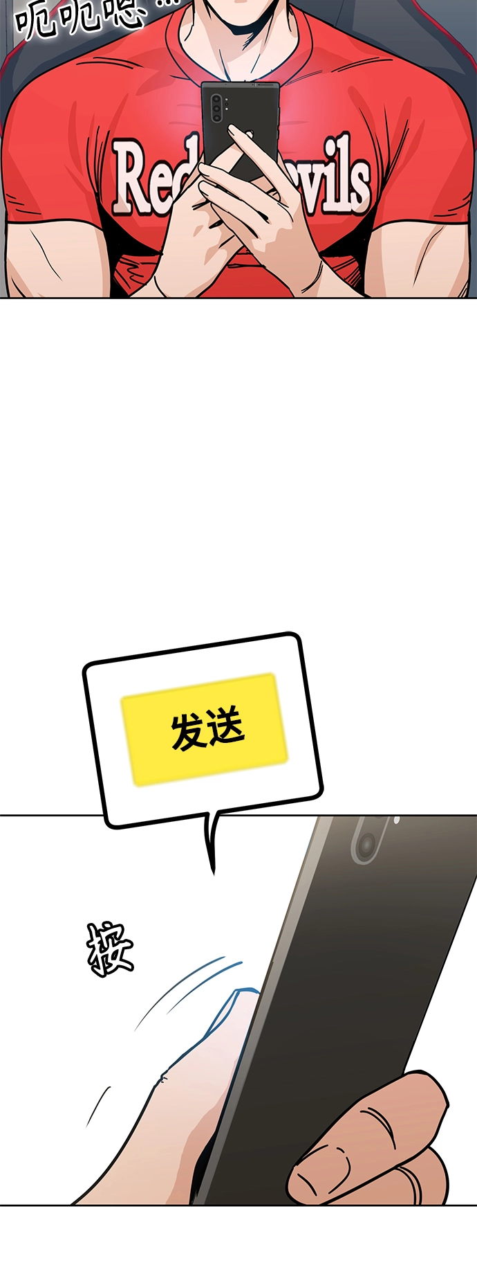 第7话 我什么时候那样了 第62页