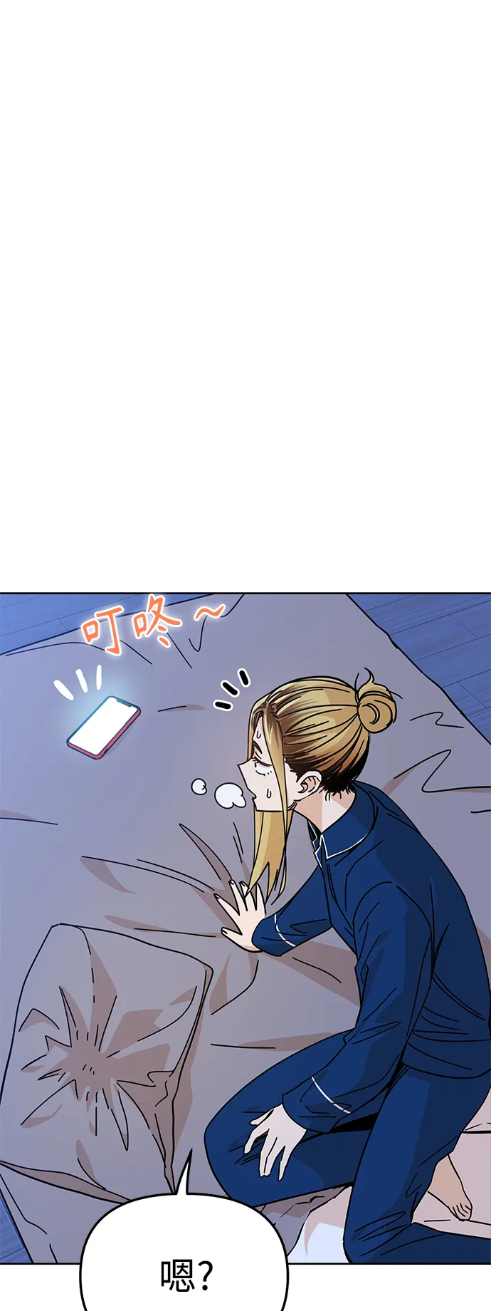 第7话 我什么时候那样了 第63页