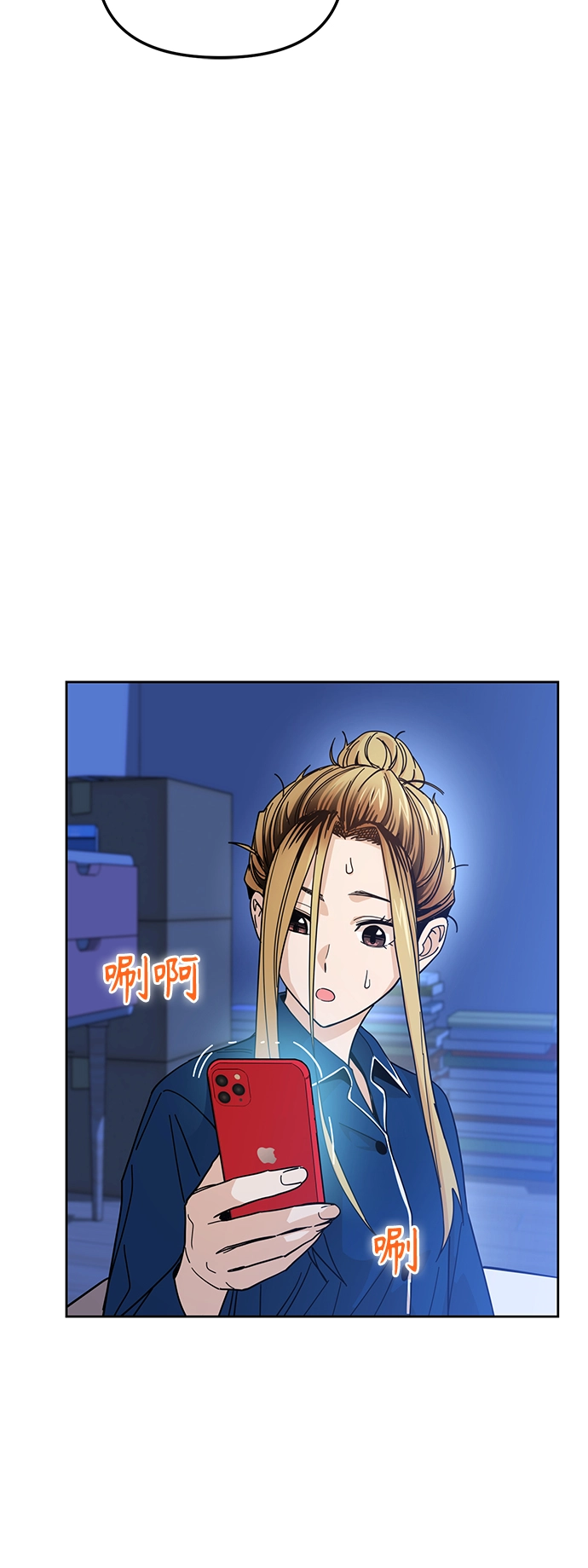 第7话 我什么时候那样了 第64页