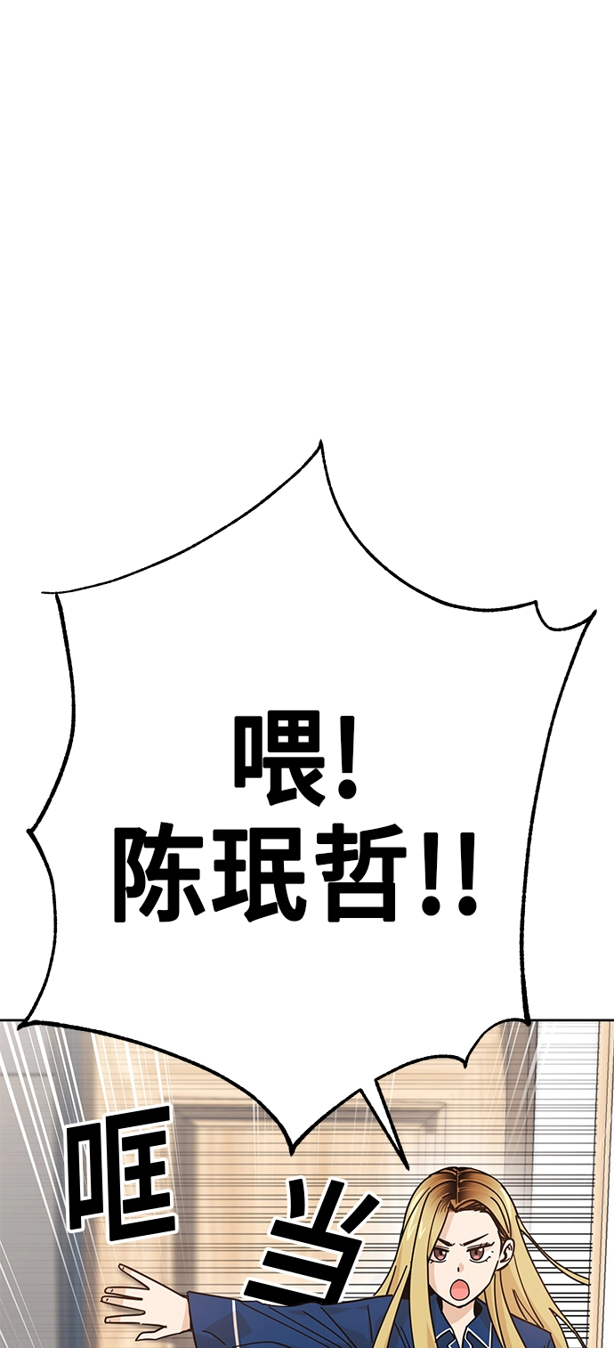 第7话 我什么时候那样了 第67页