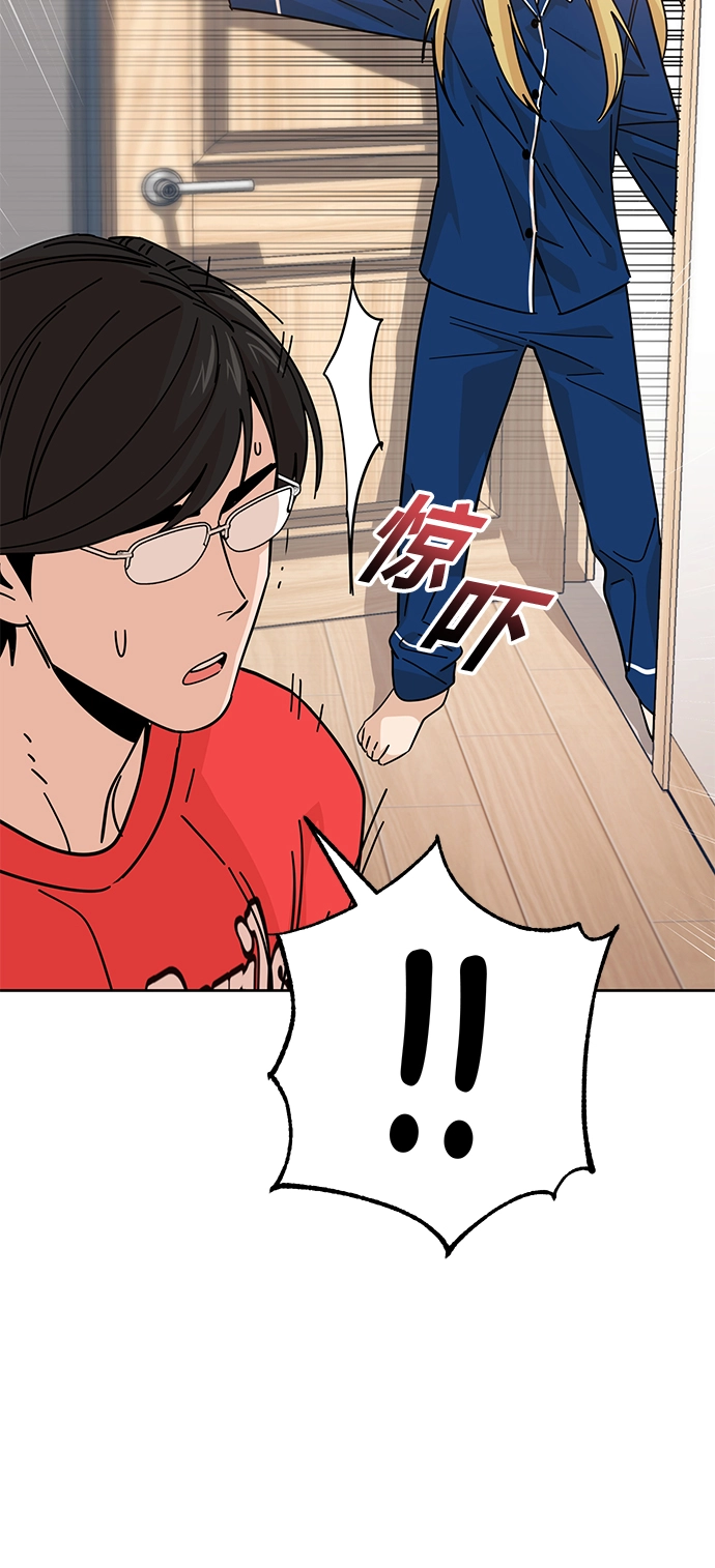 第7话 我什么时候那样了 第68页