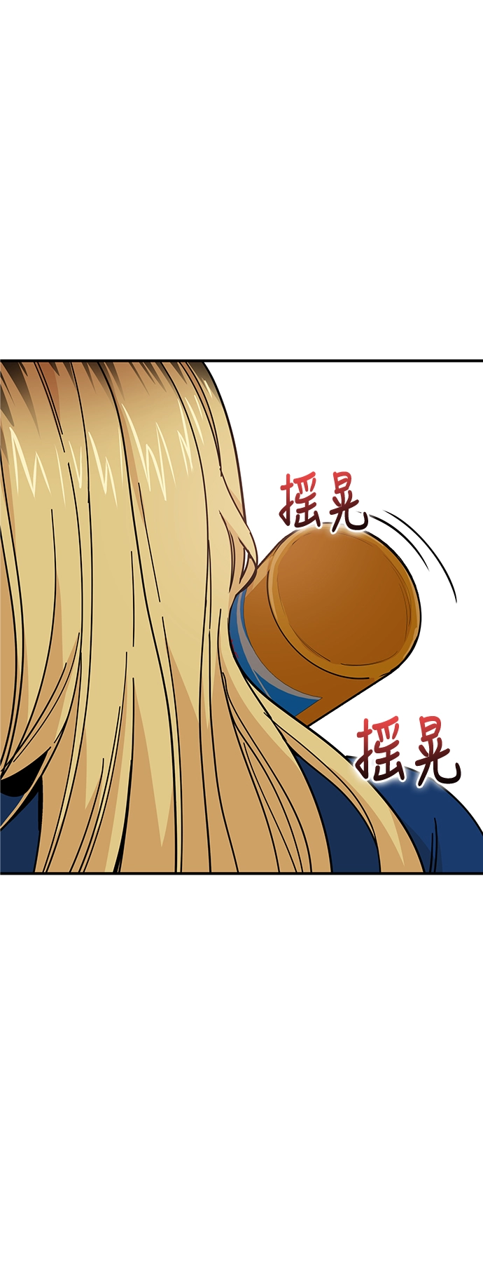 第8话 CONTINUE…? 第7页