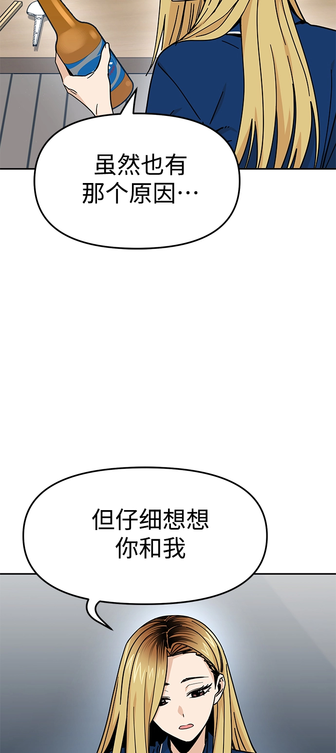 第8话 CONTINUE…? 第17页