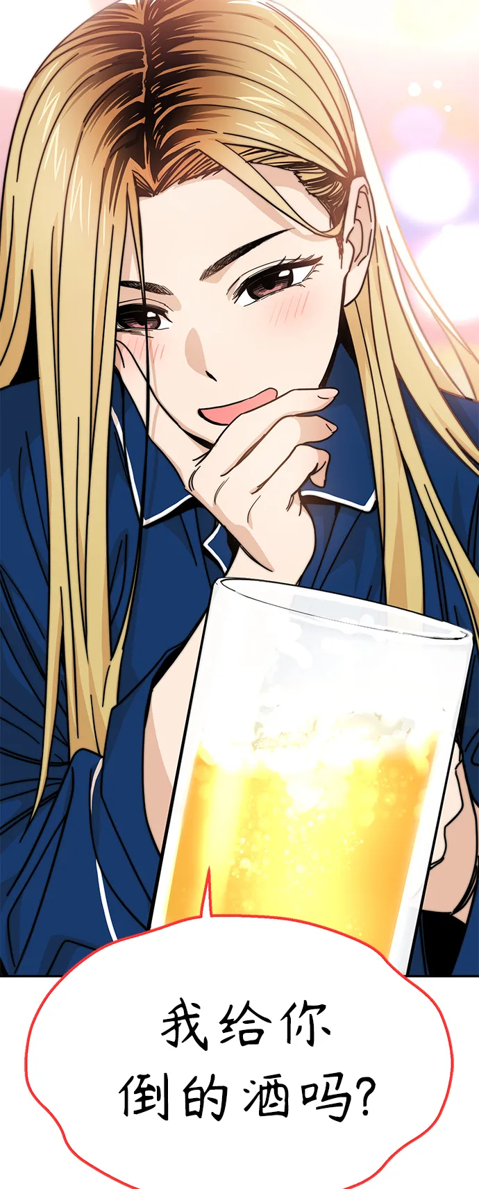 第8话 CONTINUE…? 第21页