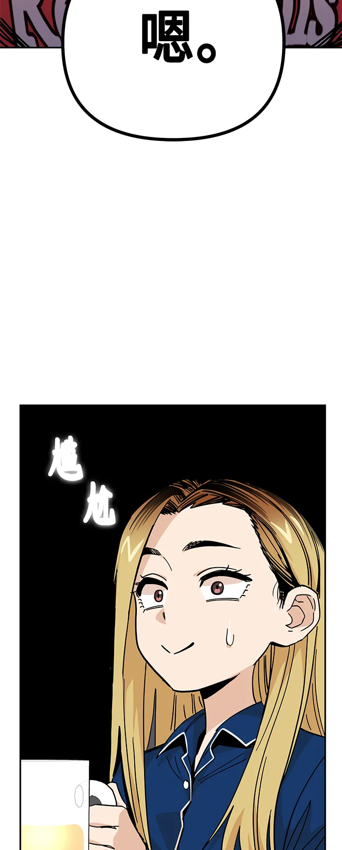 第8话 CONTINUE…? 第23页