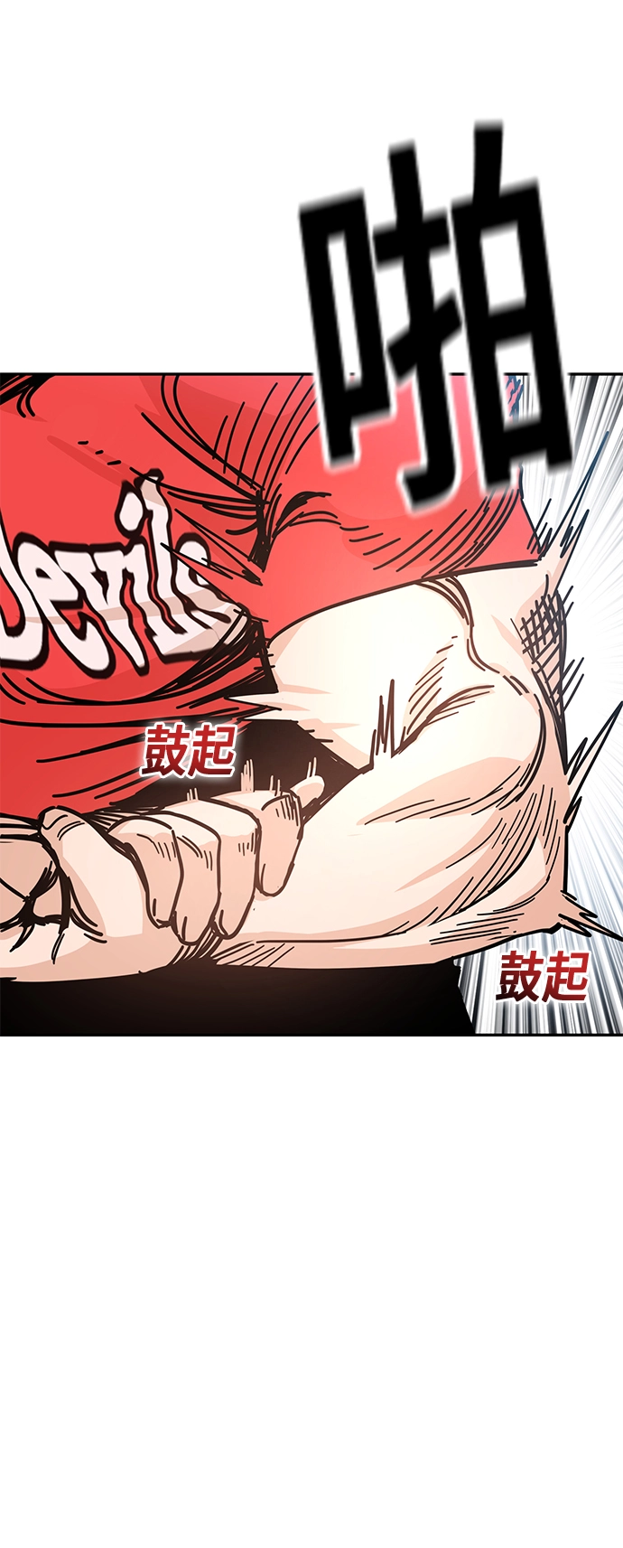 第8话 CONTINUE…? 第25页
