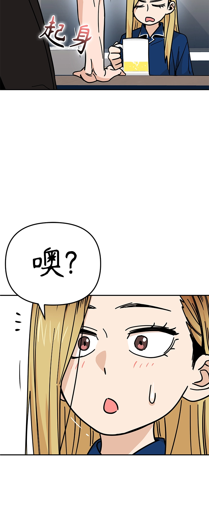 第8话 CONTINUE…? 第30页