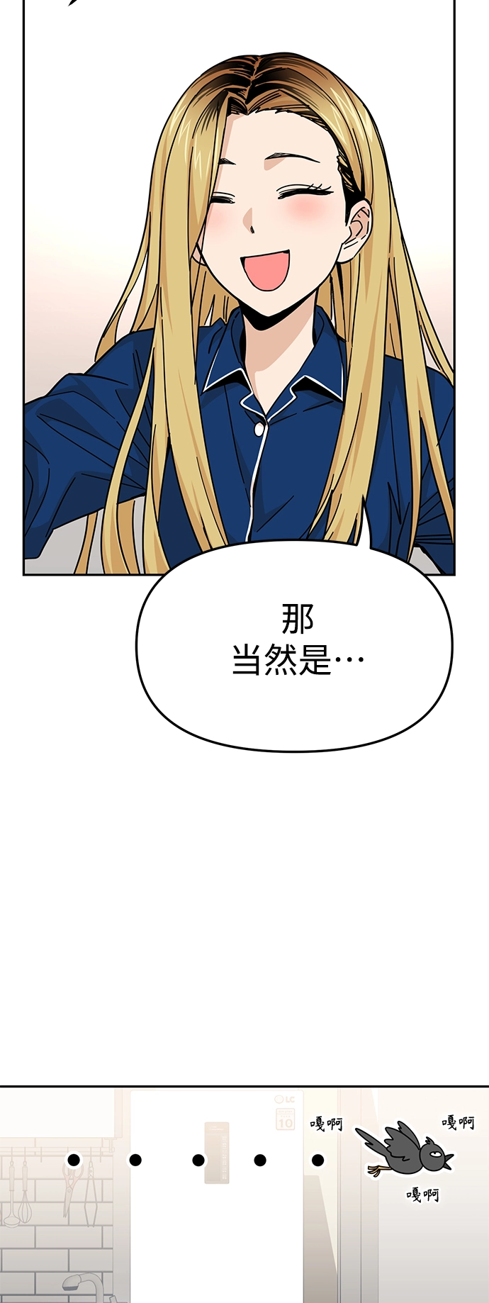 第8话 CONTINUE…? 第34页