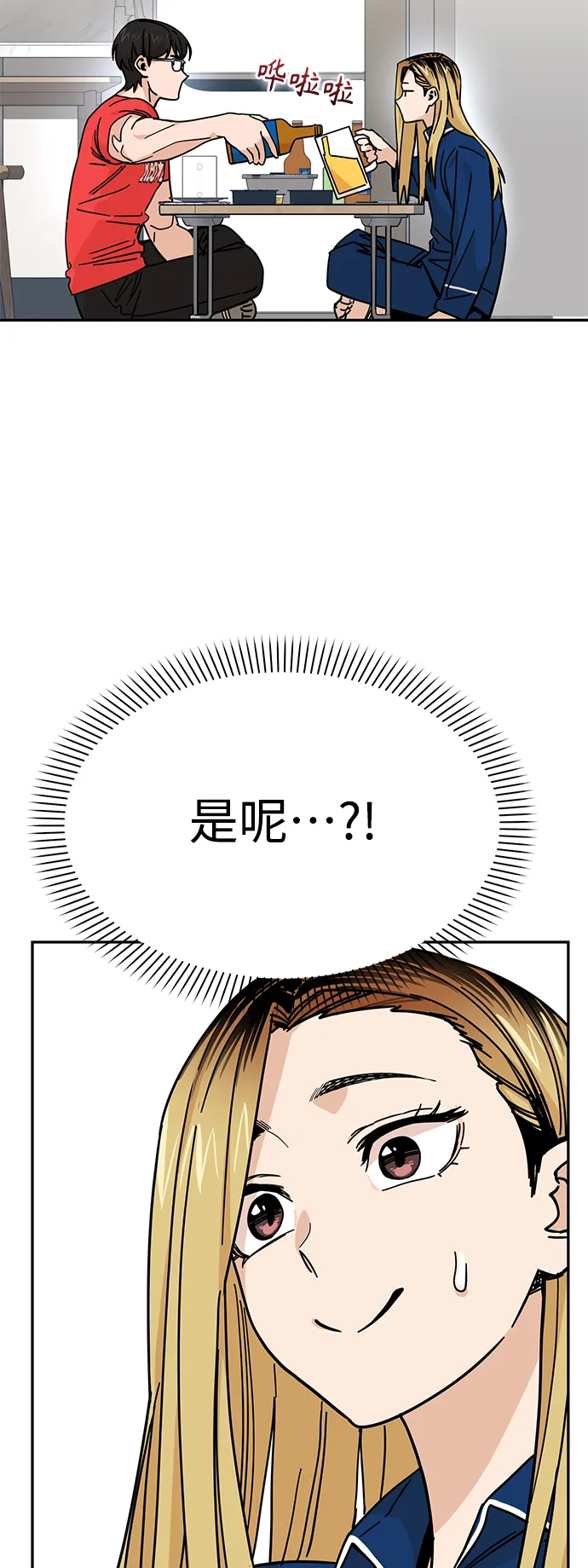 第8话 CONTINUE…? 第35页