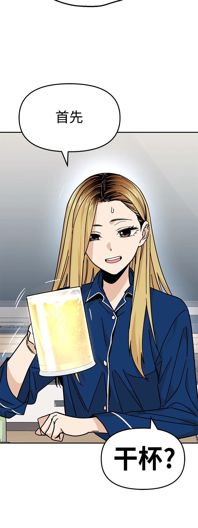 第8话 CONTINUE…? 第37页