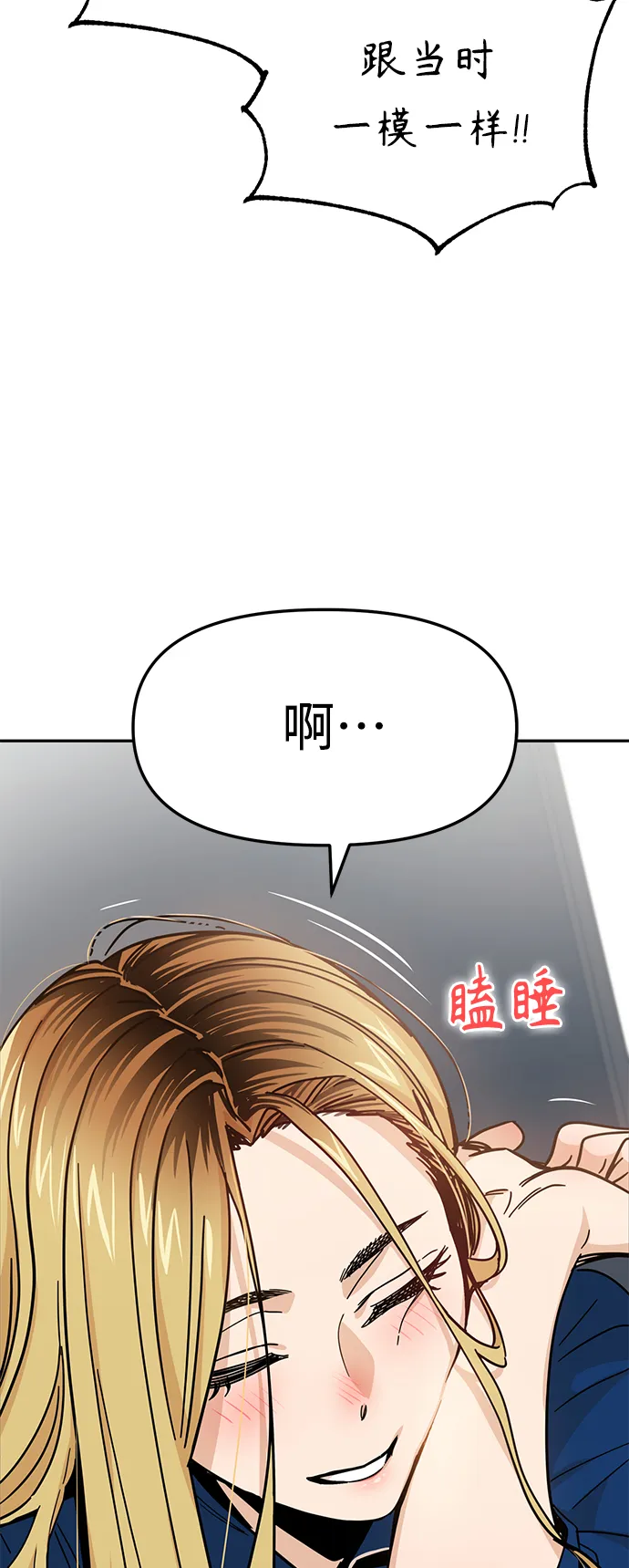 第8话 CONTINUE…? 第46页