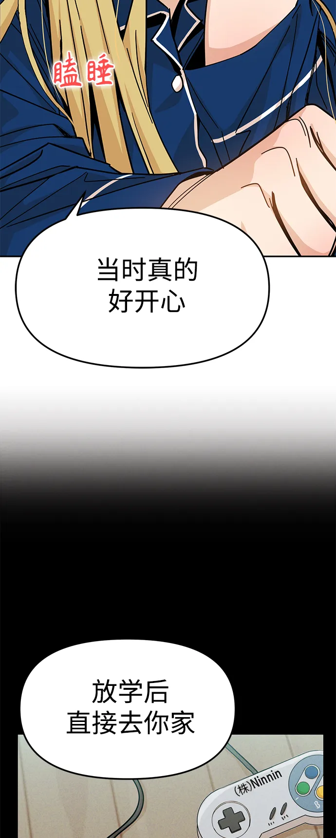 第8话 CONTINUE…? 第47页