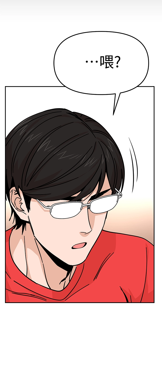 第8话 CONTINUE…? 第51页