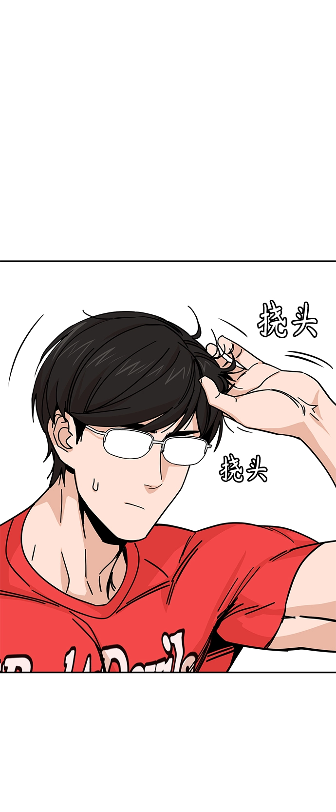 第8话 CONTINUE…? 第54页
