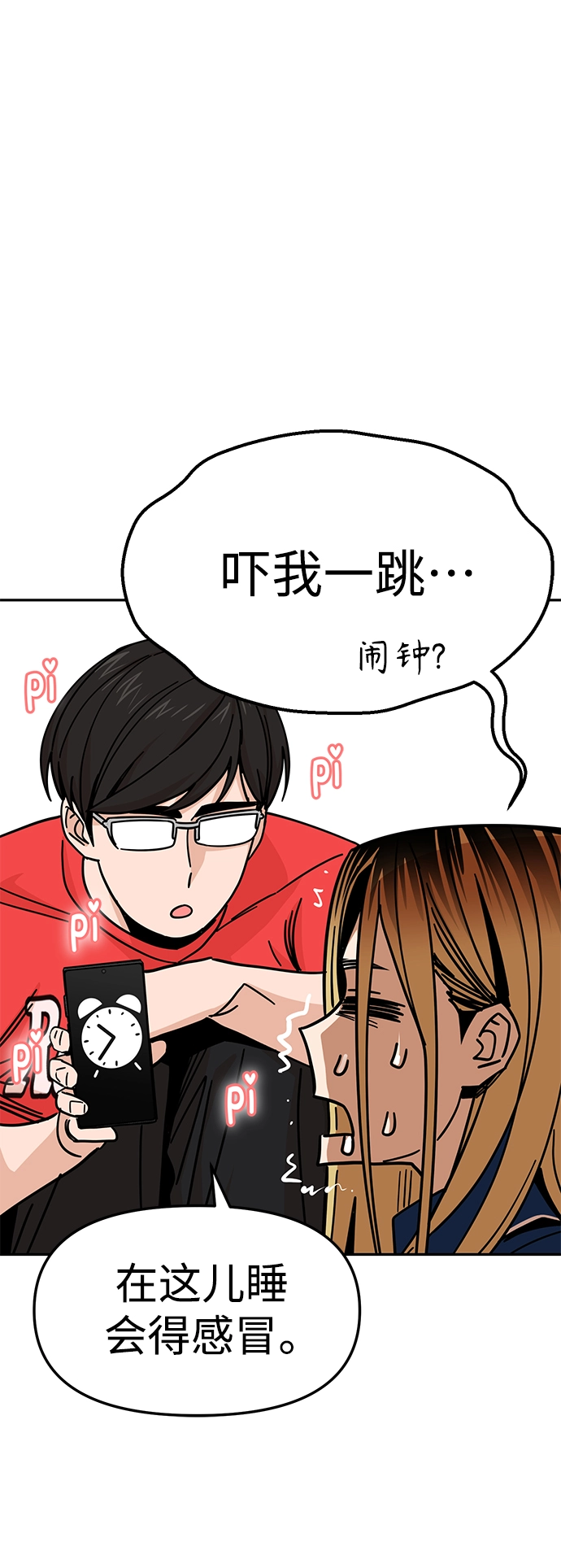 第8话 CONTINUE…? 第60页