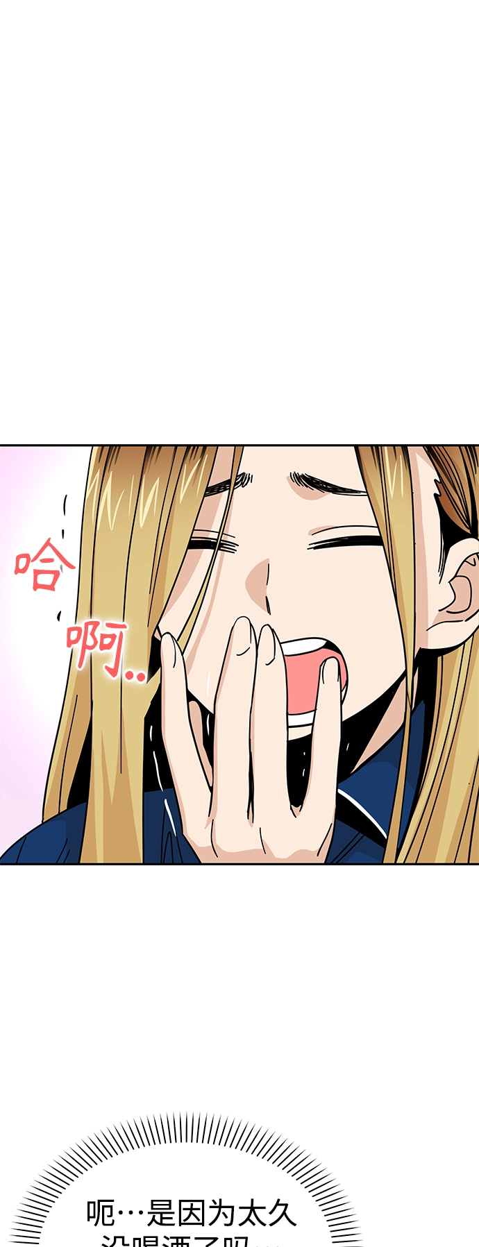 第8话 CONTINUE…? 第62页