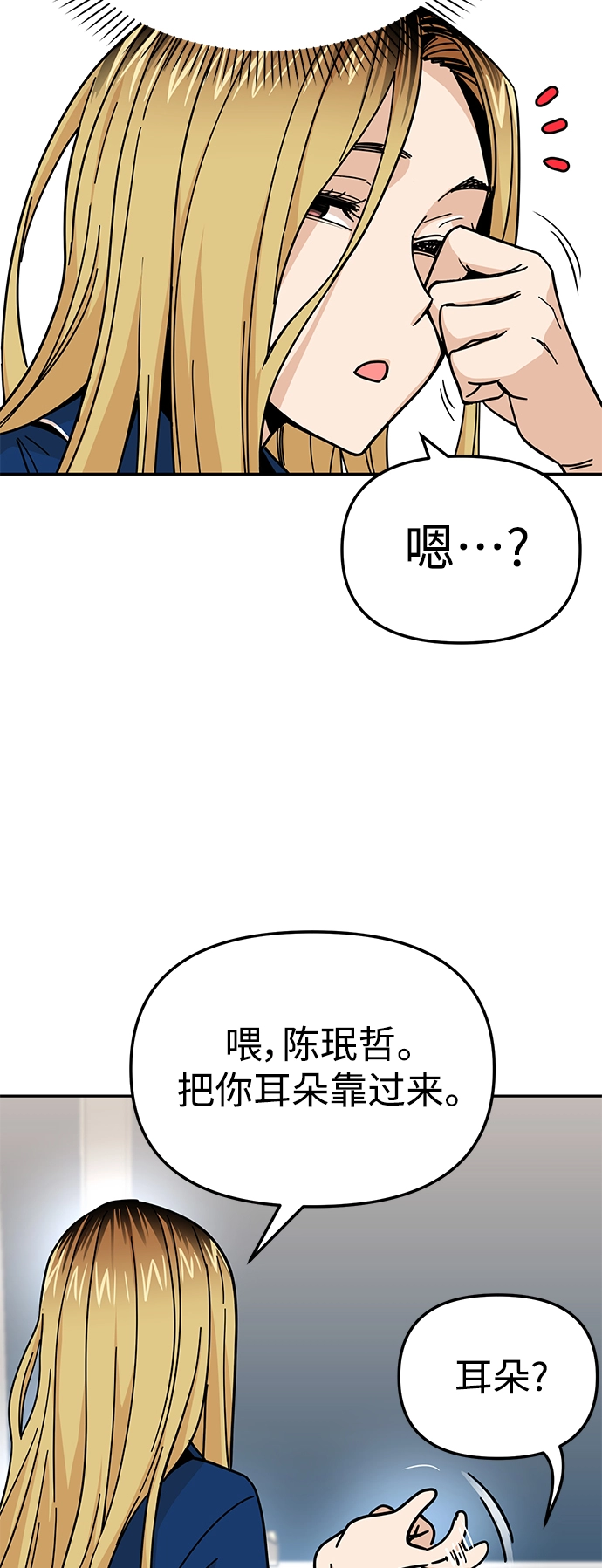 第8话 CONTINUE…? 第64页