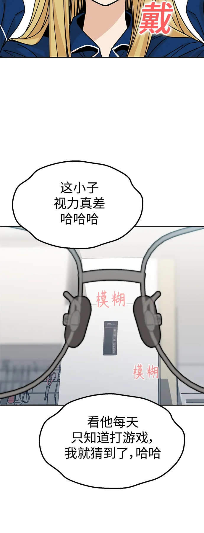 第8话 CONTINUE…? 第67页