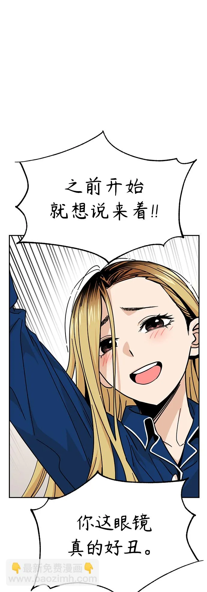 第8话 CONTINUE…? 第71页