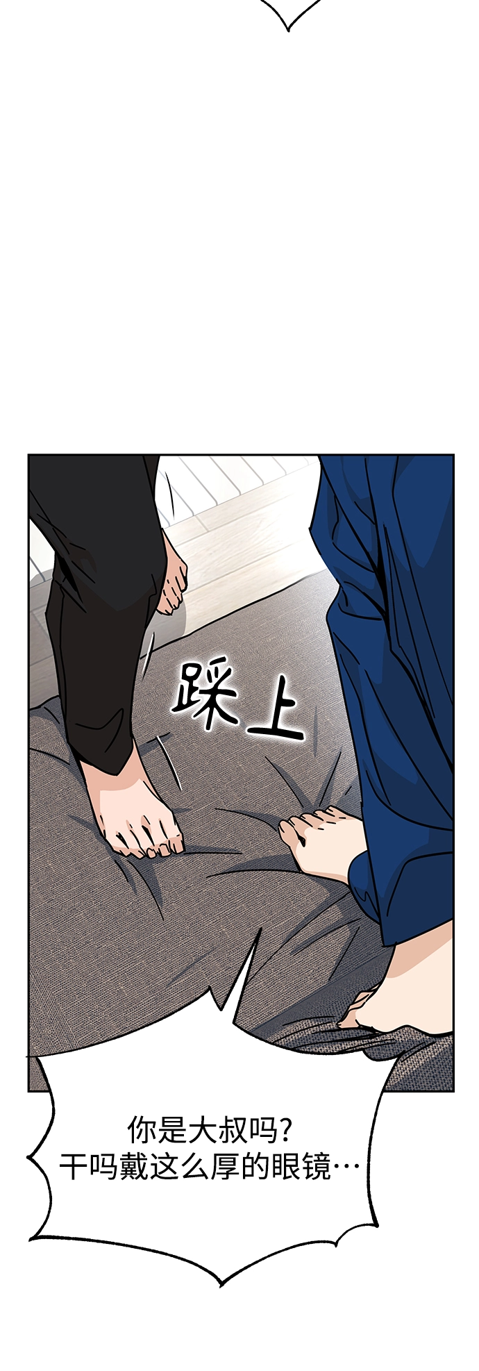 第8话 CONTINUE…? 第72页