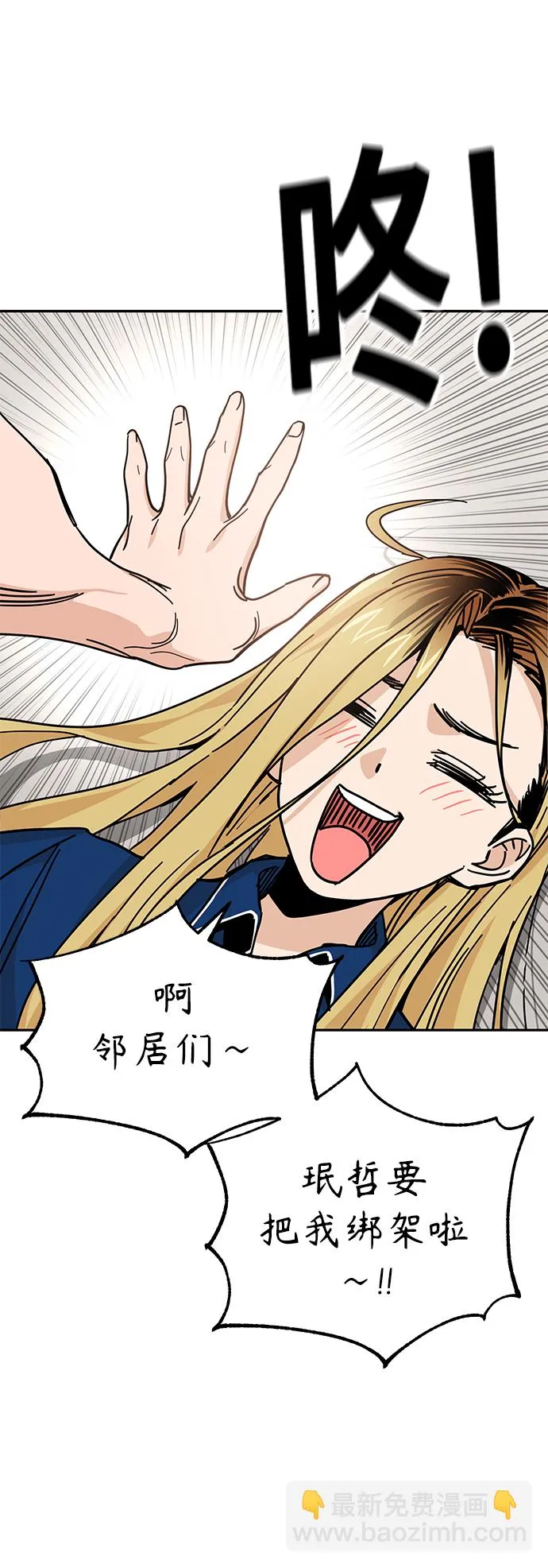 第8话 CONTINUE…? 第73页