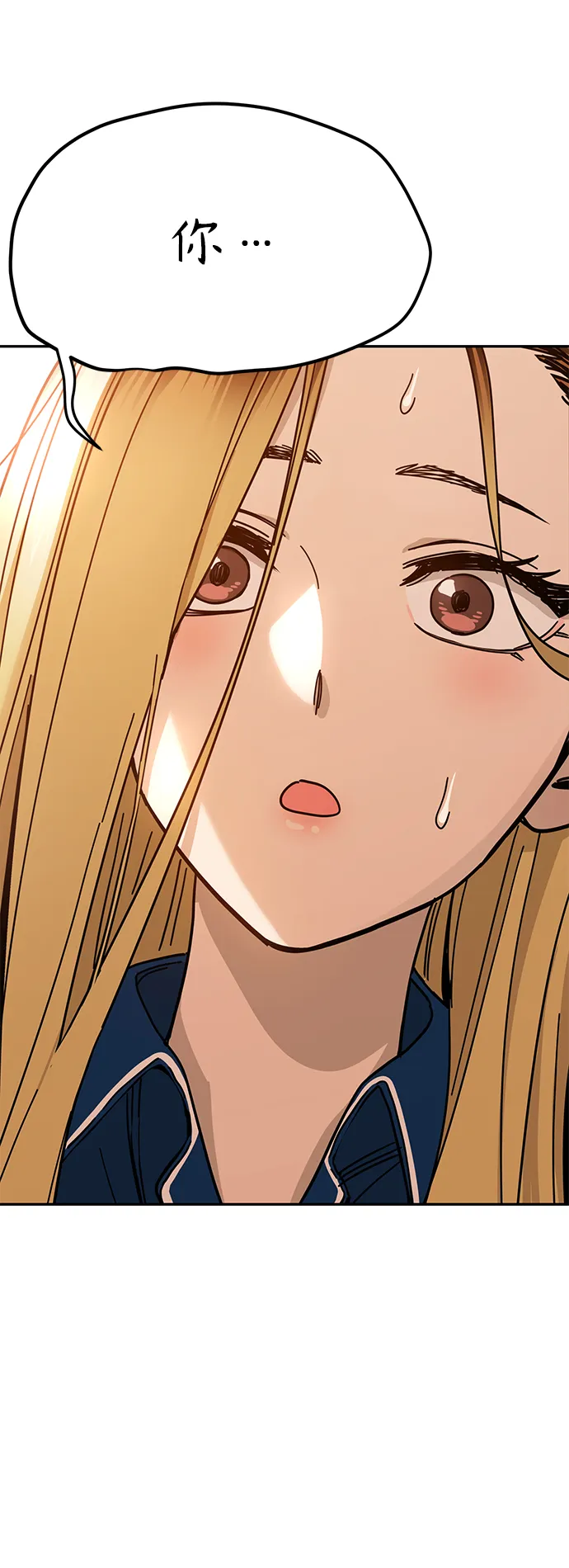 第8话 CONTINUE…? 第75页