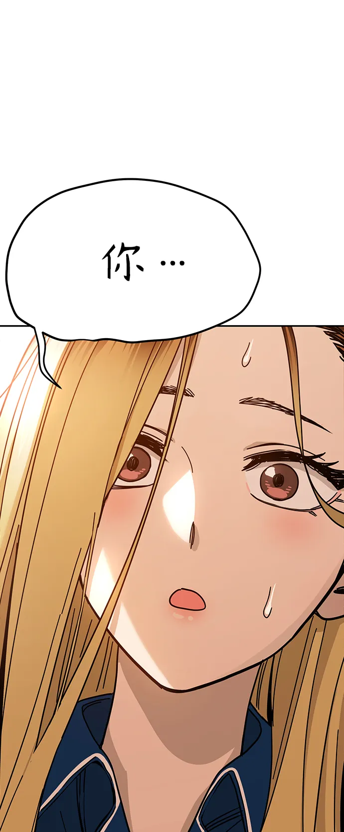第9话 对…对…对 第3页