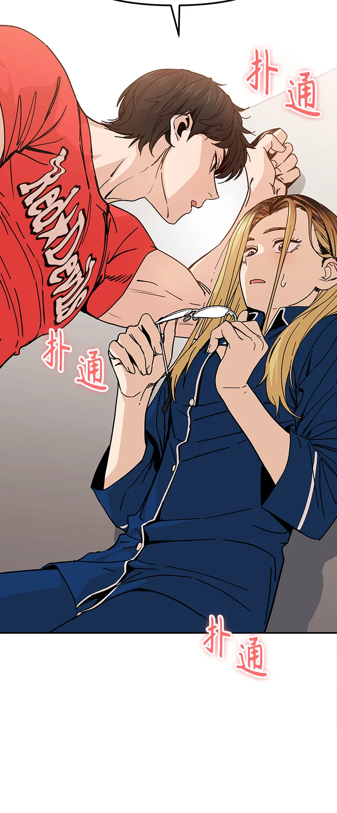第9话 对…对…对 第6页