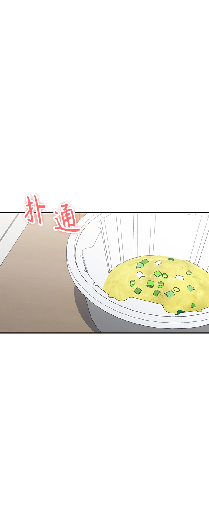 第9话 对…对…对 第8页