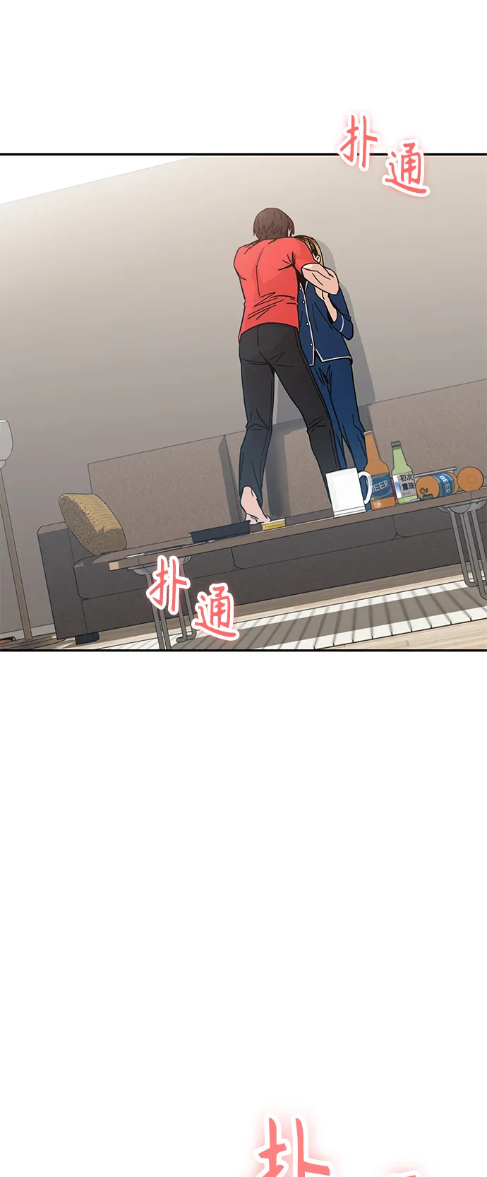 第9话 对…对…对 第9页