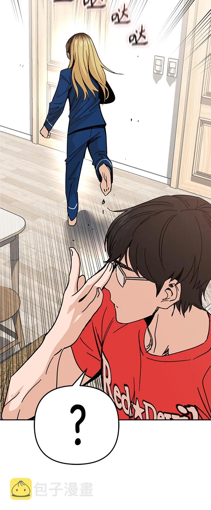 第9话 对…对…对 第13页