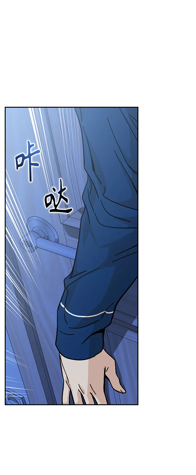 第9话 对…对…对 第14页