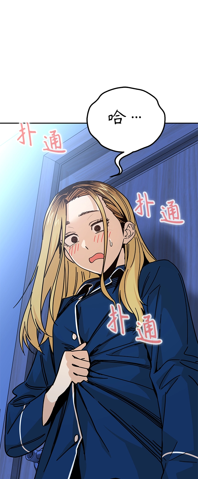 第9话 对…对…对 第16页