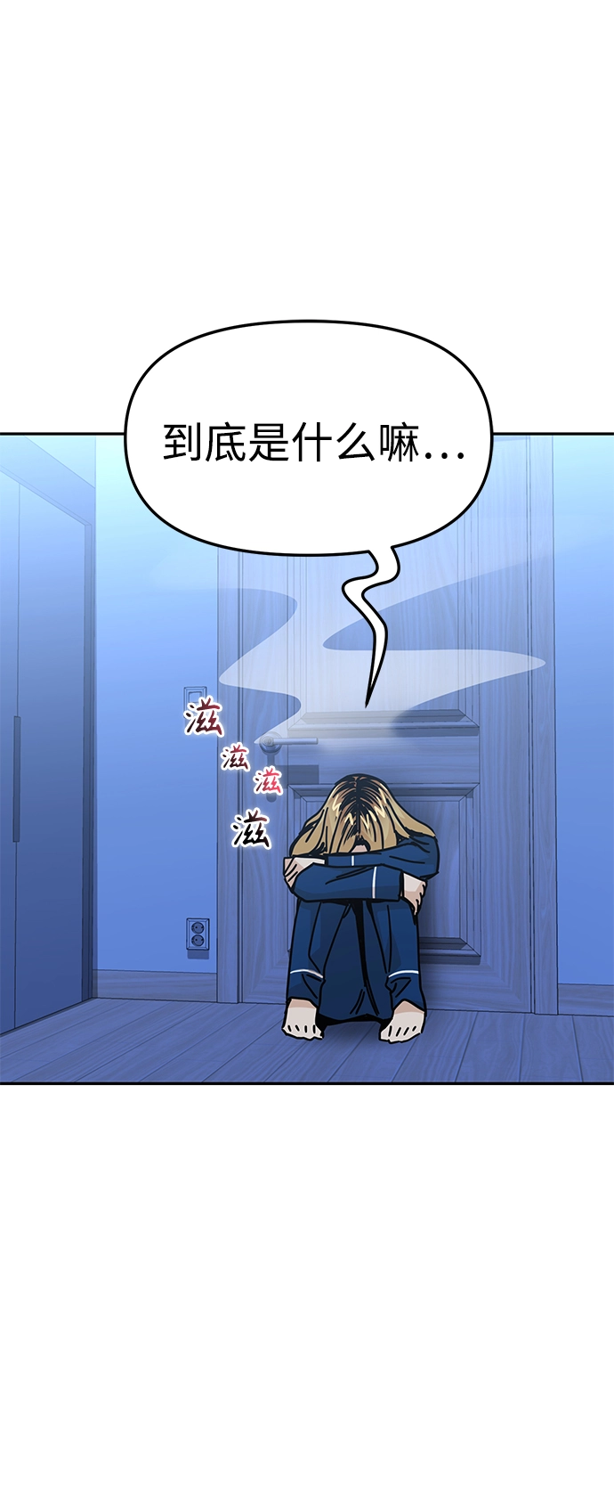 第9话 对…对…对 第20页