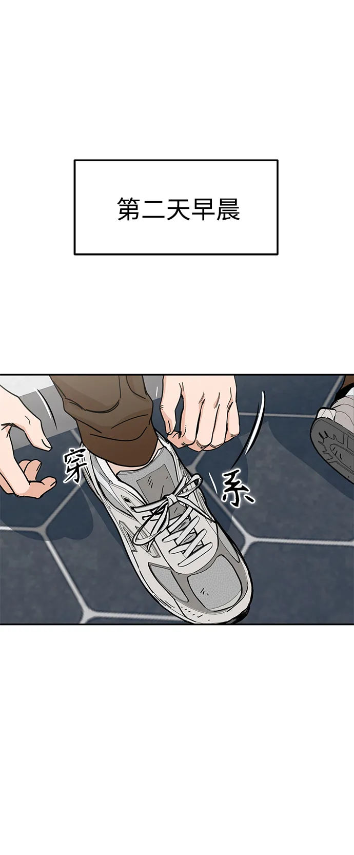 第9话 对…对…对 第21页