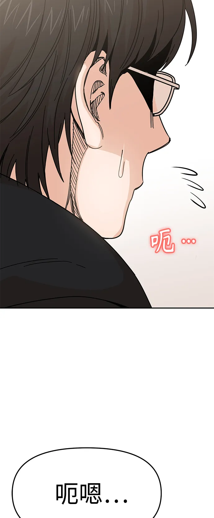 第9话 对…对…对 第23页