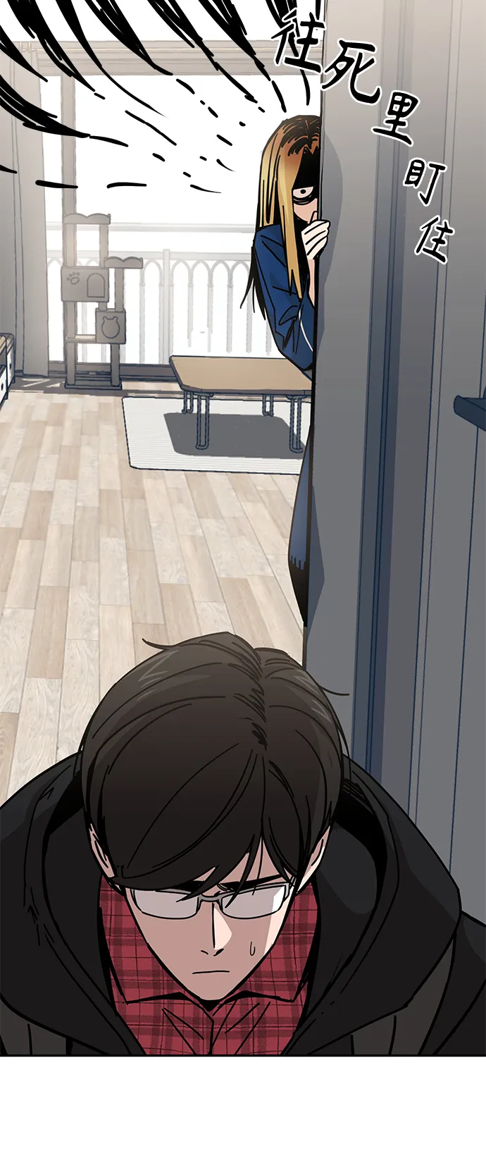 第9话 对…对…对 第25页