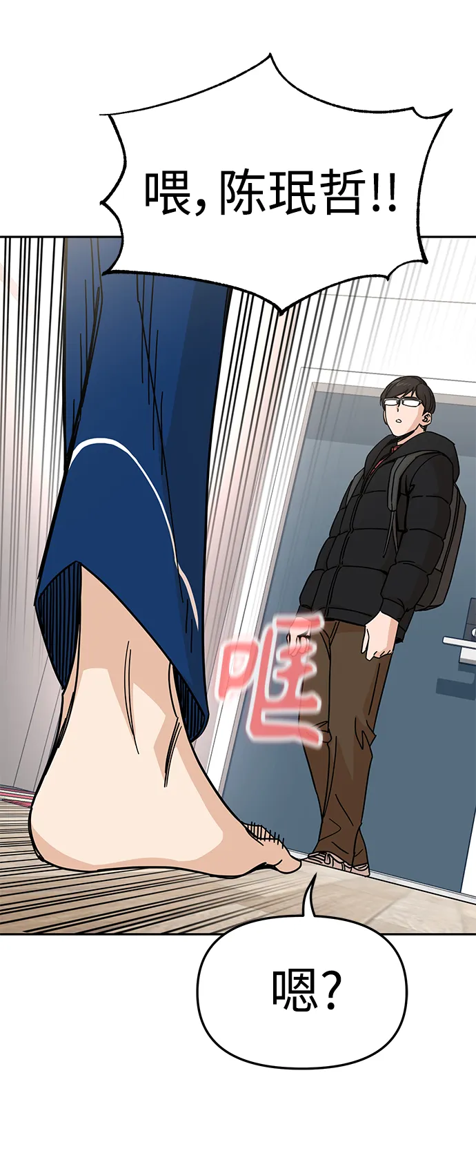 第9话 对…对…对 第31页
