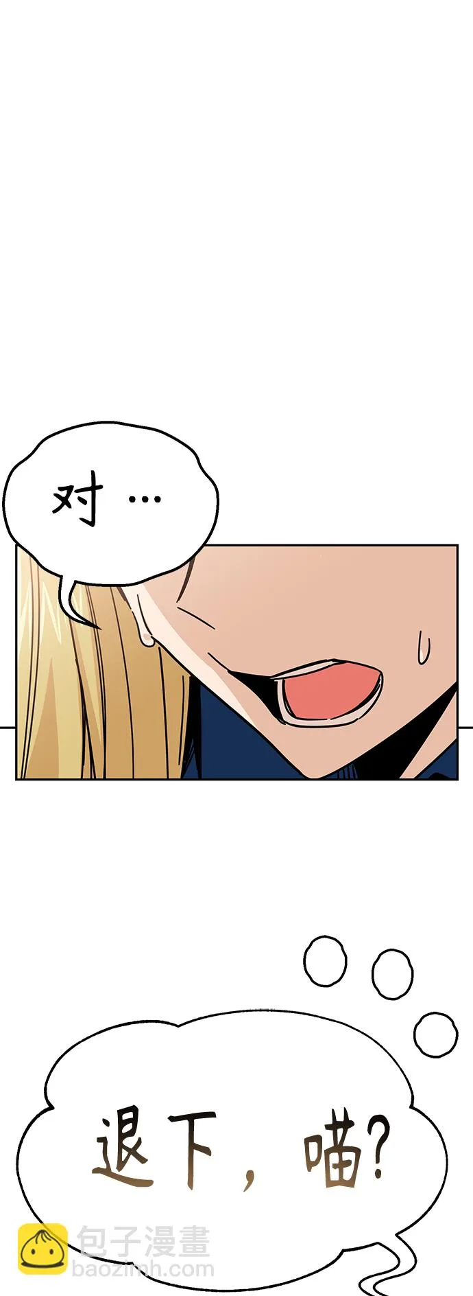 第9话 对…对…对 第36页