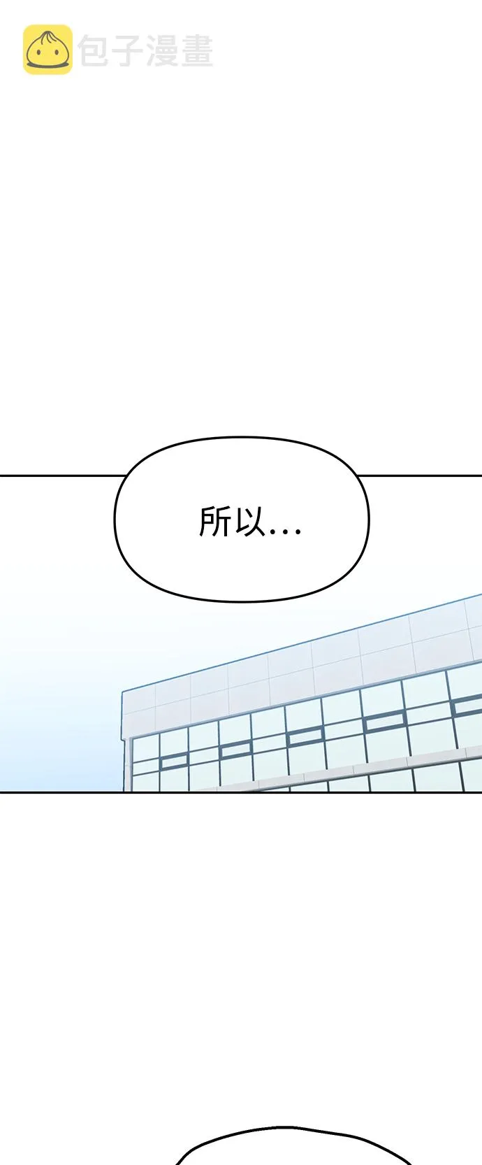 第9话 对…对…对 第42页