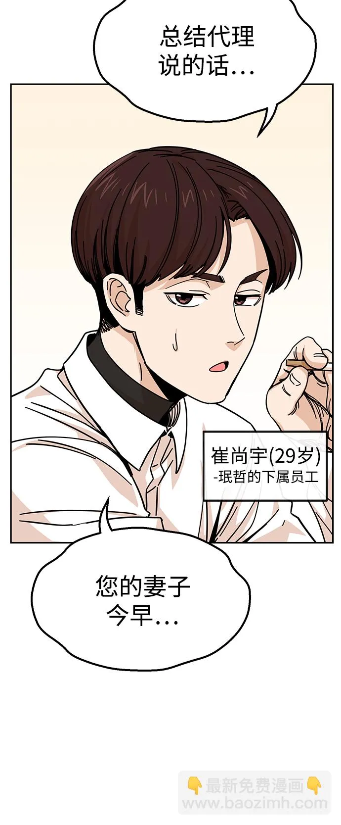 第9话 对…对…对 第43页