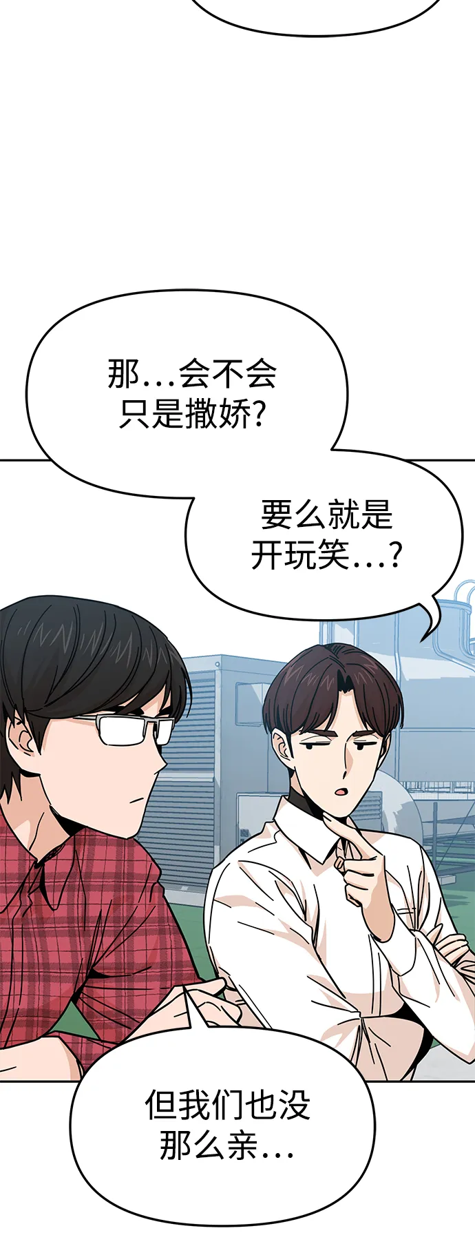 第9话 对…对…对 第48页