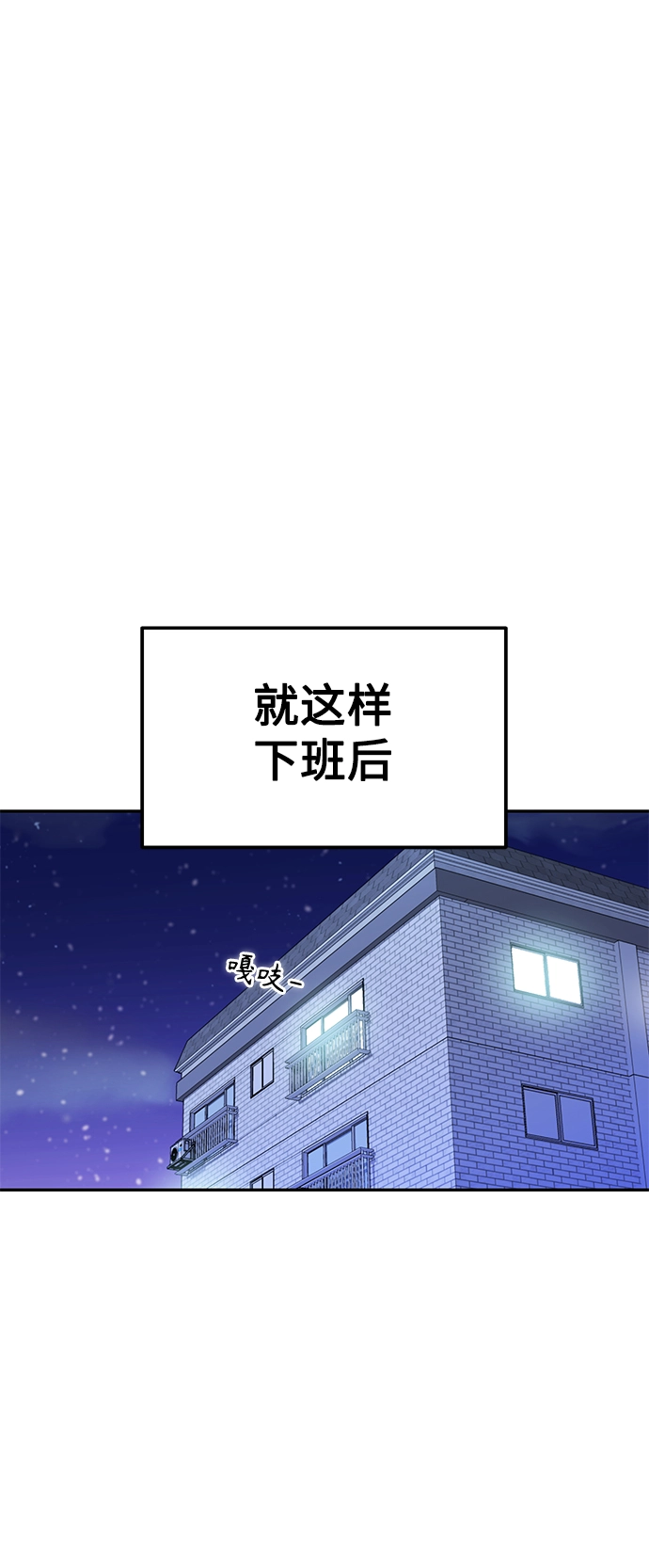 第9话 对…对…对 第54页