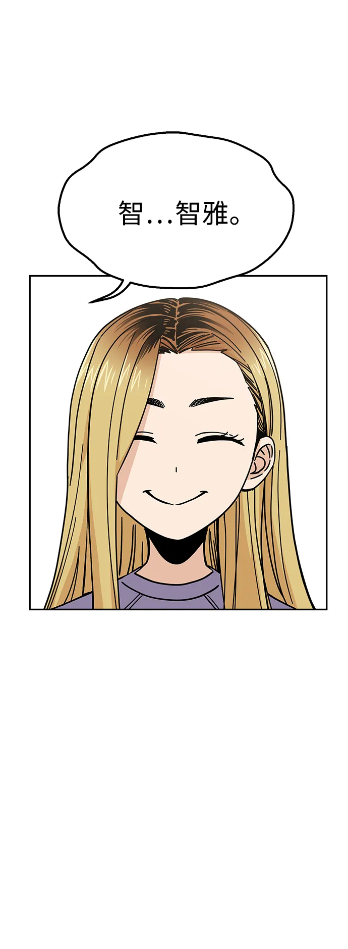 第9话 对…对…对 第56页