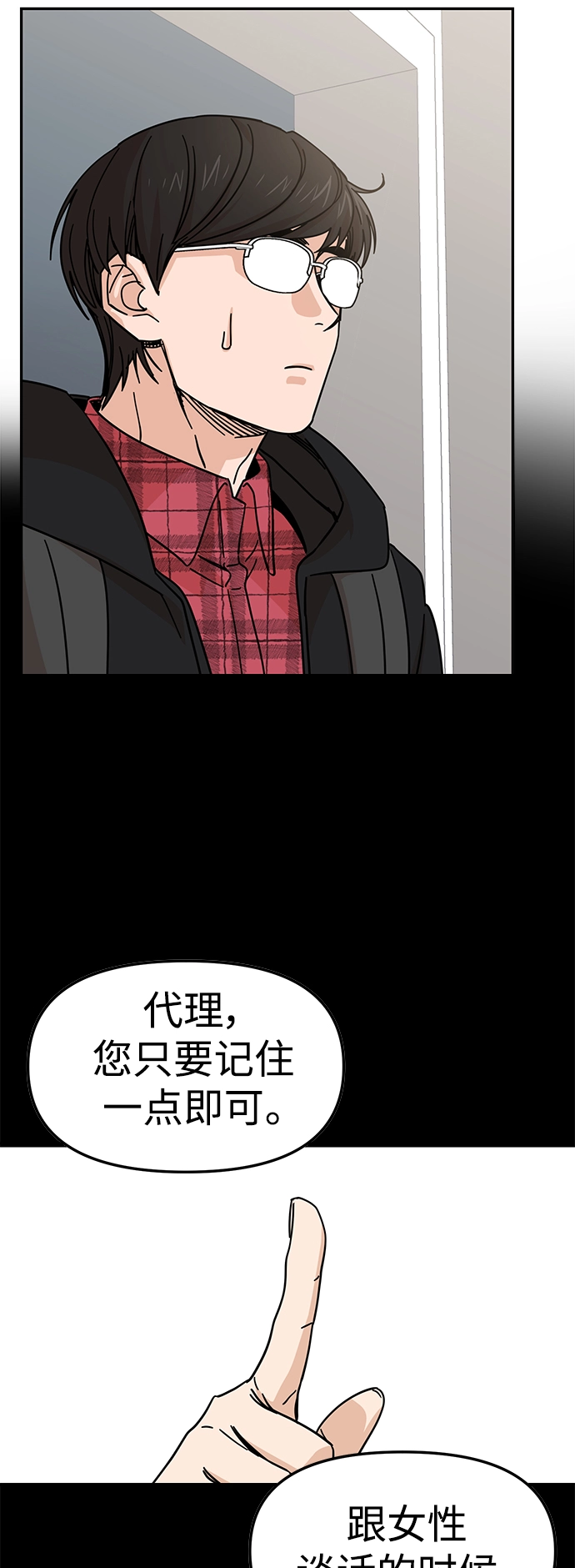第9话 对…对…对 第57页