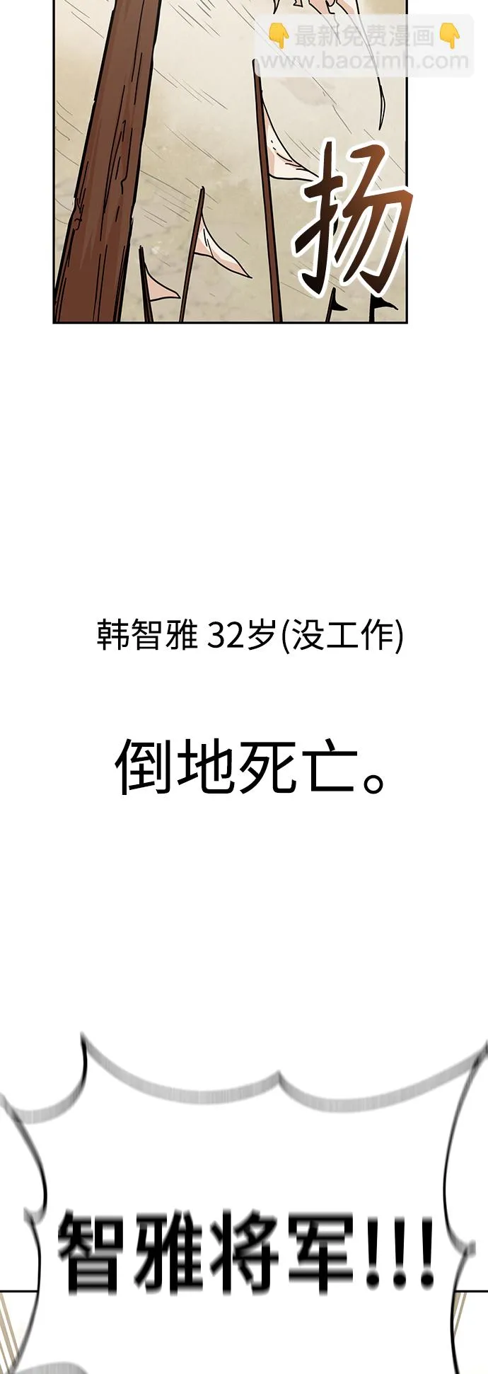 第9话 对…对…对 第64页