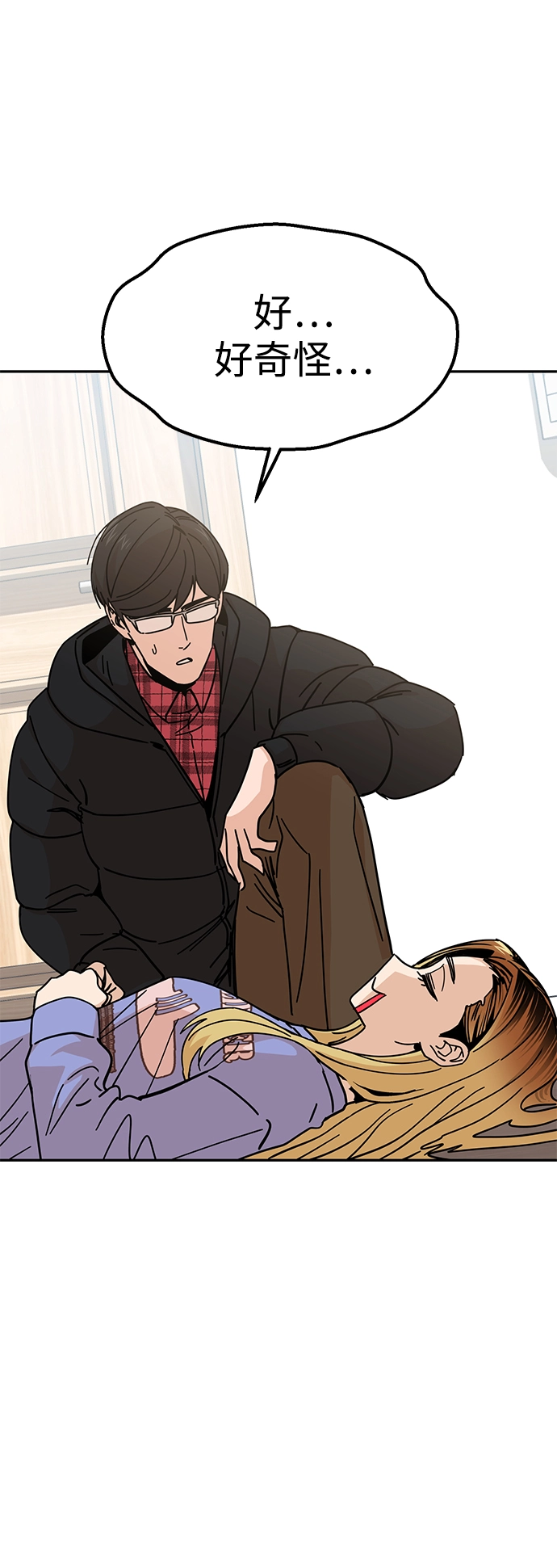 第9话 对…对…对 第66页