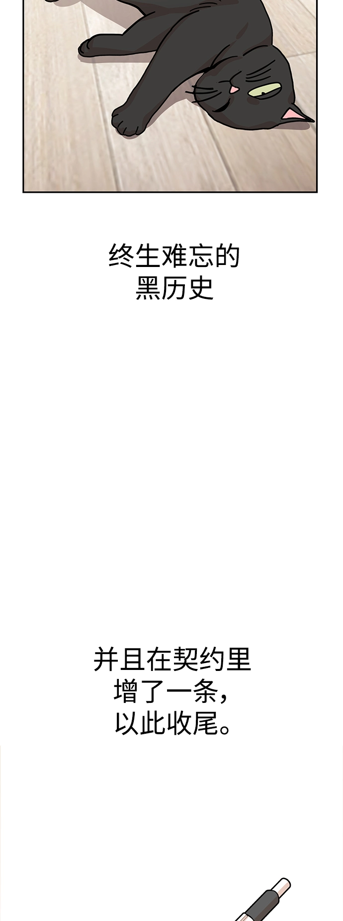 第9话 对…对…对 第71页